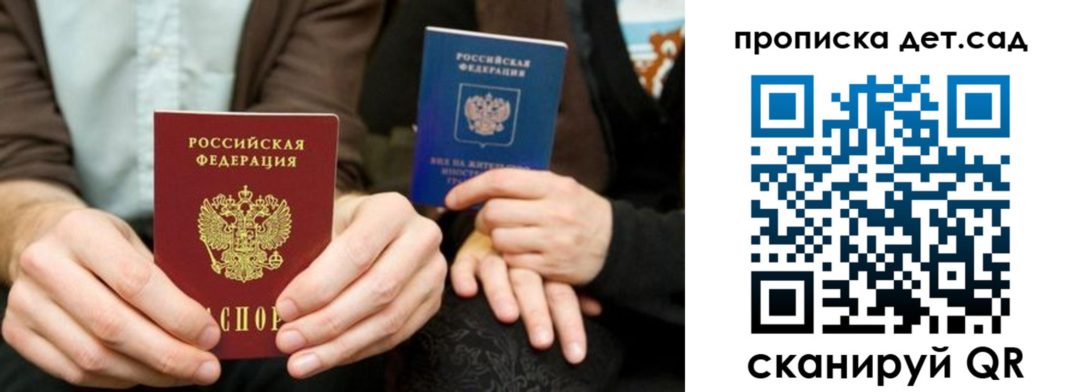 прописка иностранных граждан в Алтайском крае