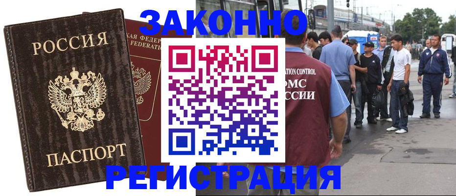 временная регистрация собственник в Алтайском крае